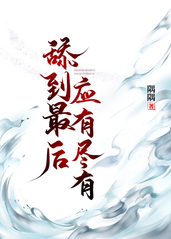 逆天至尊下载