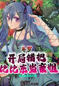 房思琪的初恋乐园电子版