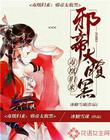 神医凰后漫画