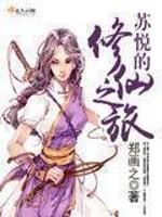 王者荣耀妲己受轮x漫画