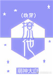 高考后小城陪爸妈去北京旅游