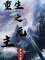 最强大脑之女主同人