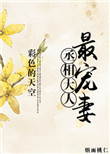龙潜花都林逸未删减