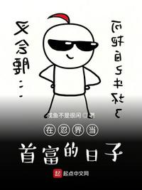 我的好妈妈8中字在线观看