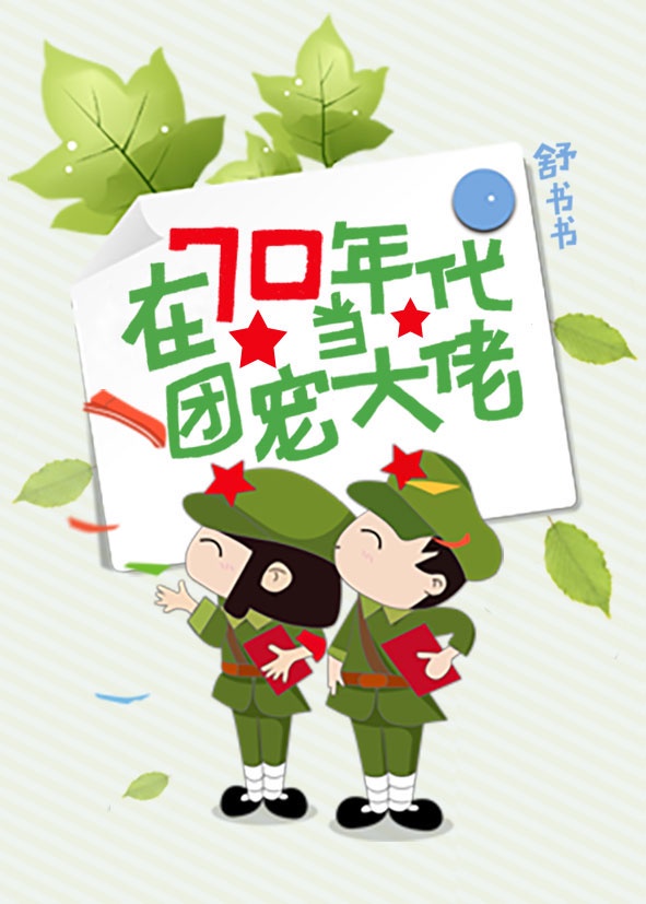 白素浪荡