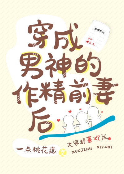 女神漫画韩国漫画