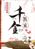一世倾城 苏小暖 小说