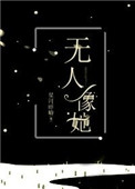 针针情