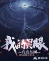 女公务员沉沦