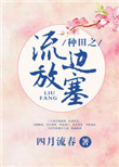 韩国电影课中坏事手机观看