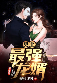 真爱遇到他