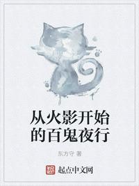 火影忍者鸣人和雏田搞