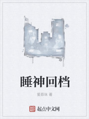 我的妹妹雯雯