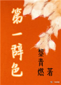 蔷薇之恋结局