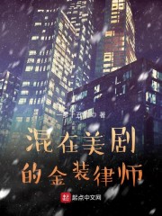 春秋大梦