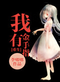 欲满花都