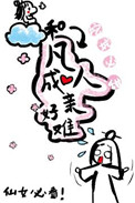 跑步机上边跑边顶马楠