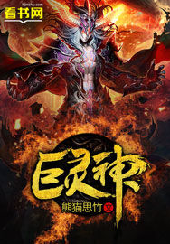 仙逆txt无错精校版