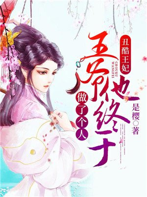 爱的魔力转圈圈男版