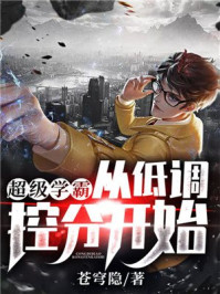极品小爵爷