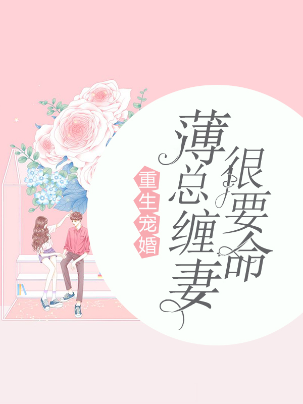 风华女上司