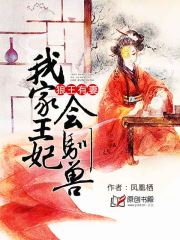 色灵缠身