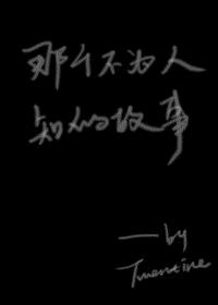 甘拜下风小说全文免费阅读无弹窗