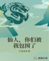 多攻一受同时做的gl文