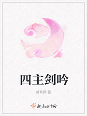 花与蛇10在线观看