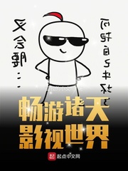 明星澘规则之皇txt全本