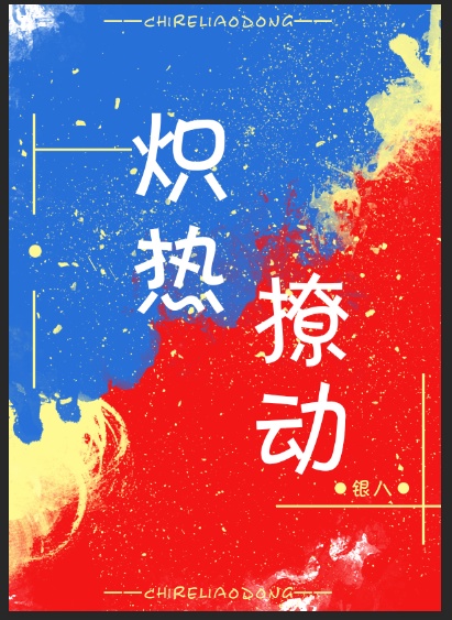一婚还比一婚高未删减