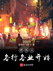 把身体奖励给小俊全文