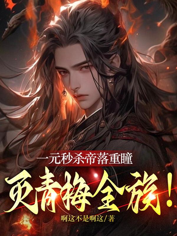 皇冠8ⅹ8x永远海外华人免费