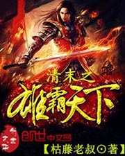 武侠古典狠狠干