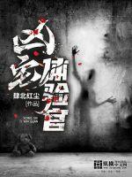 天火传说在线观看完整版免费