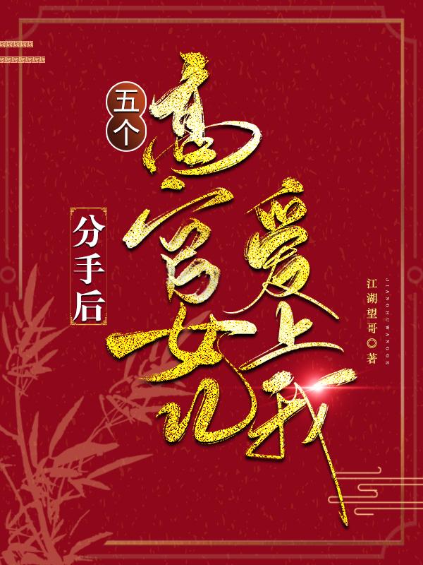 快穿之男神大人宠上天