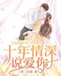 美味三姐妹电影完整版