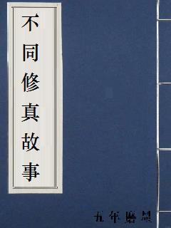 请叫我总监无删减