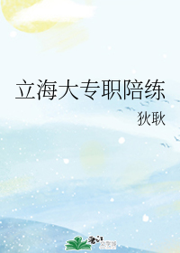 女孩的下水道堵了你能帮我疏通