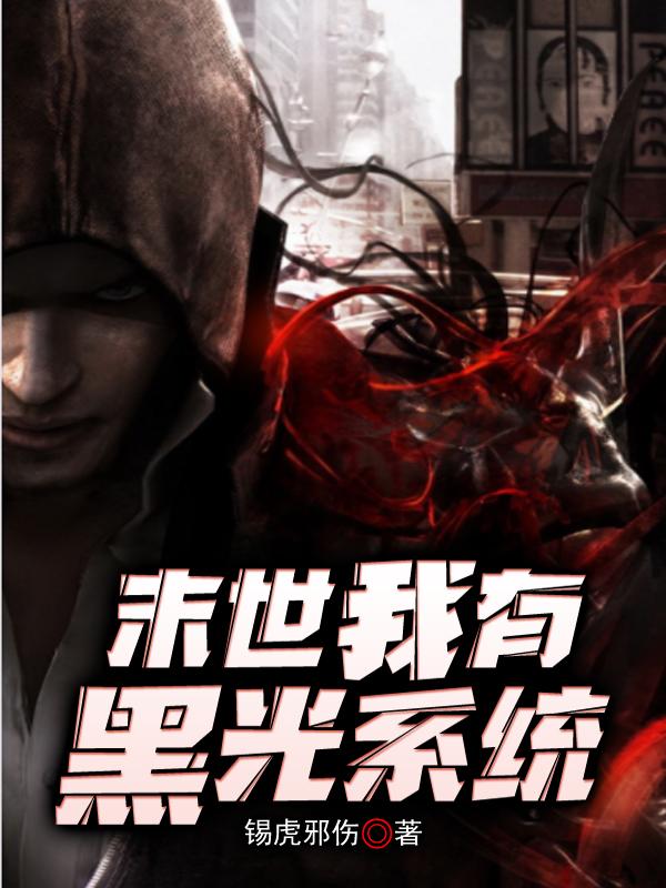 神探伽利略小说