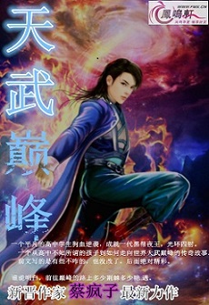 征服三女共侍一夫