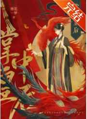 疏萤度古言1V1