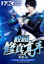 老师雪薇系列小说