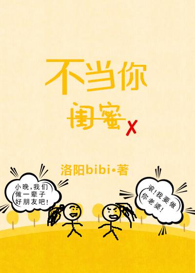 晚上我把老婆的毛剃了