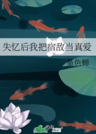 宗政烈深情不枉此生最新更新