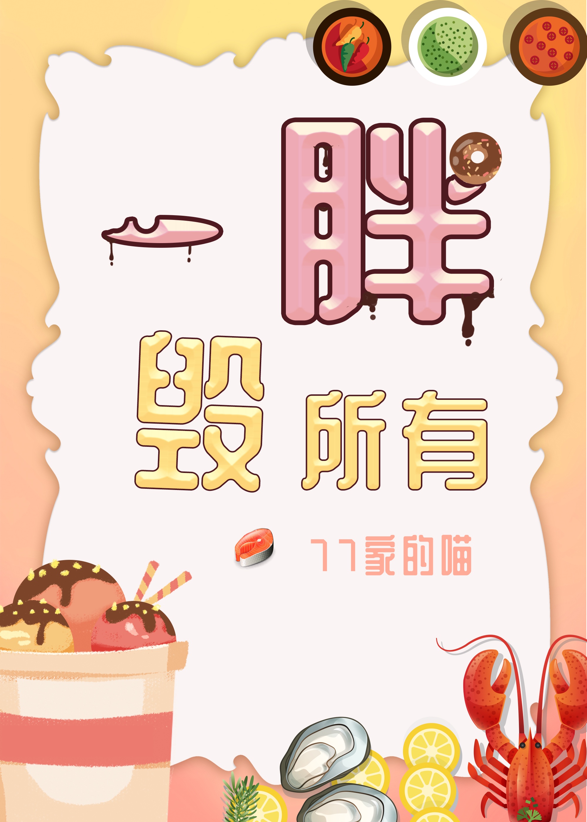 梦幻馆