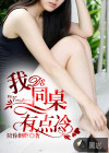 SKYZEN甘雨X史莱姆的阴谋
