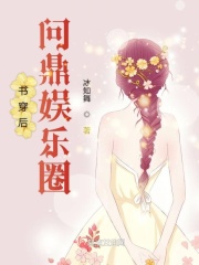 骑女马腰部爬行小说