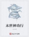 爱情保卫战李南和陆雪