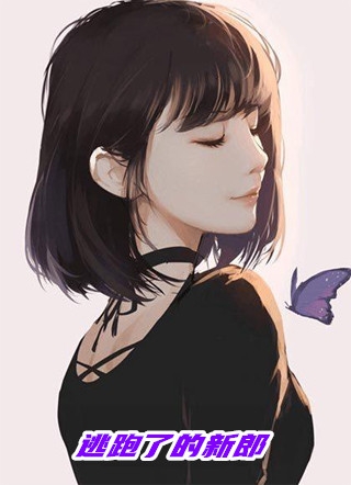 相泽南最经典作品